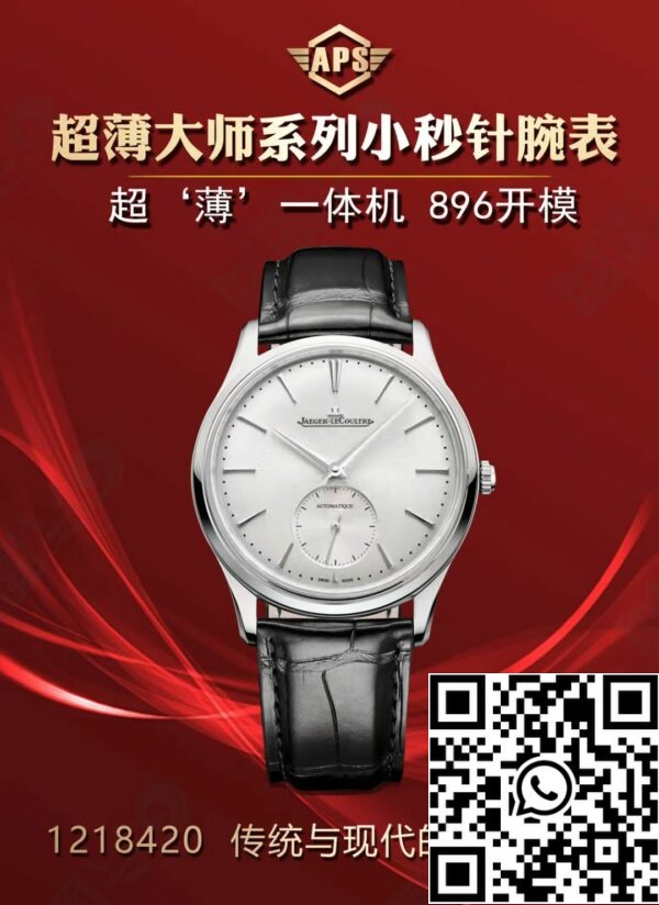 a1712848973568 5511 Jaeger LeCoultre Master Ultra Thin 1218420 1:1 Best Edition APS Фабрика за нови 2024