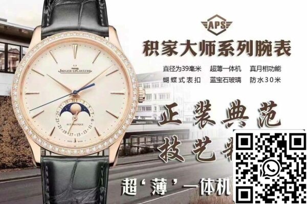 z5406932343161 470d288ad314d58fa60e38a4191c3533 Jaeger LeCoultre Master Ultra Thin Moon 39 Q1362501 1:1 Best Edition APS tehdas