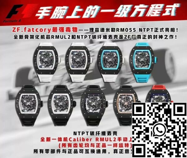 z5568789310613 c8255370e8f6f423c988f09ad6dbe8c8 RICHARD MILLE RM055 ZF 2024 1:1 Best Edition Carbon Fiber Case turquoise Strap